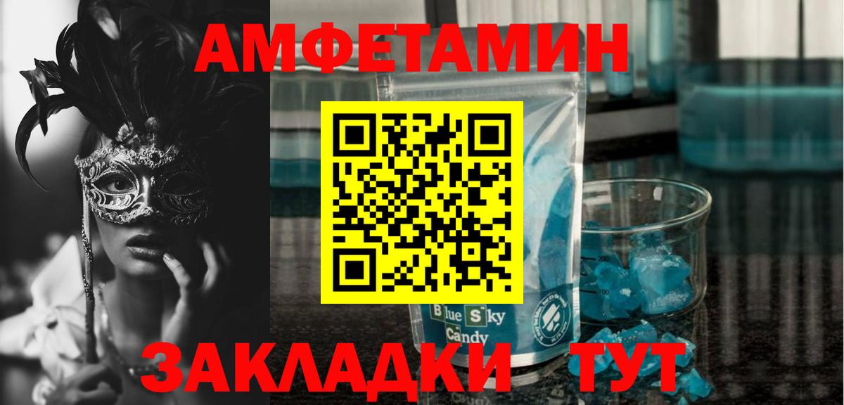 Amphetamine 97%  Вход с VPN  АМФЕТАМИН  Шелехов 