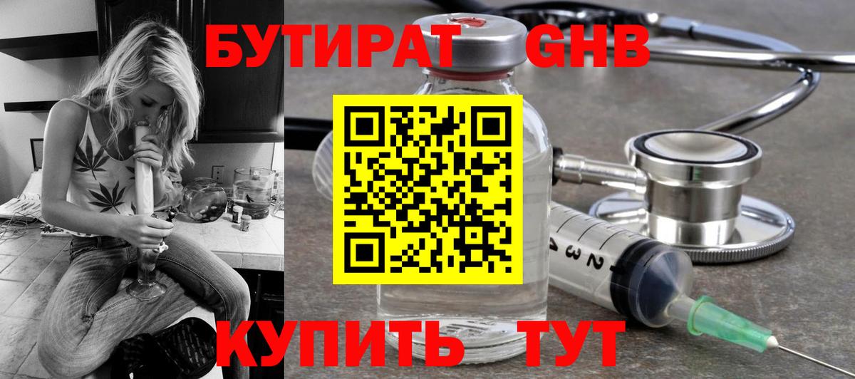 БУТИРАТ оксана Шелехов