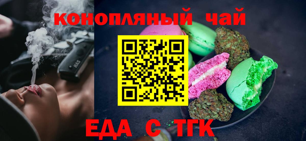Шелехов  Canna-Cookies марихуана  Вход с VPN 