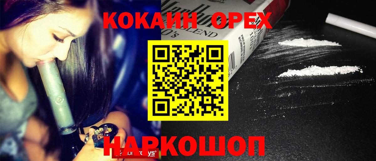 Шелехов  Кокаин 97%  КОКАИН FishScale  Вход с VPN 