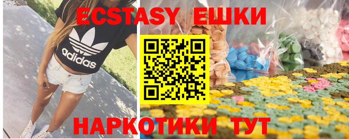 Шелехов  ЭКСТАЗИ 99%  нарко площадка телеграм  Вход с VPN 