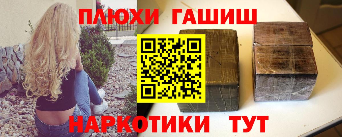 ГАШ  ГАШИШ гашик  Вход с VPN  Гашиш гарик  Шелехов 