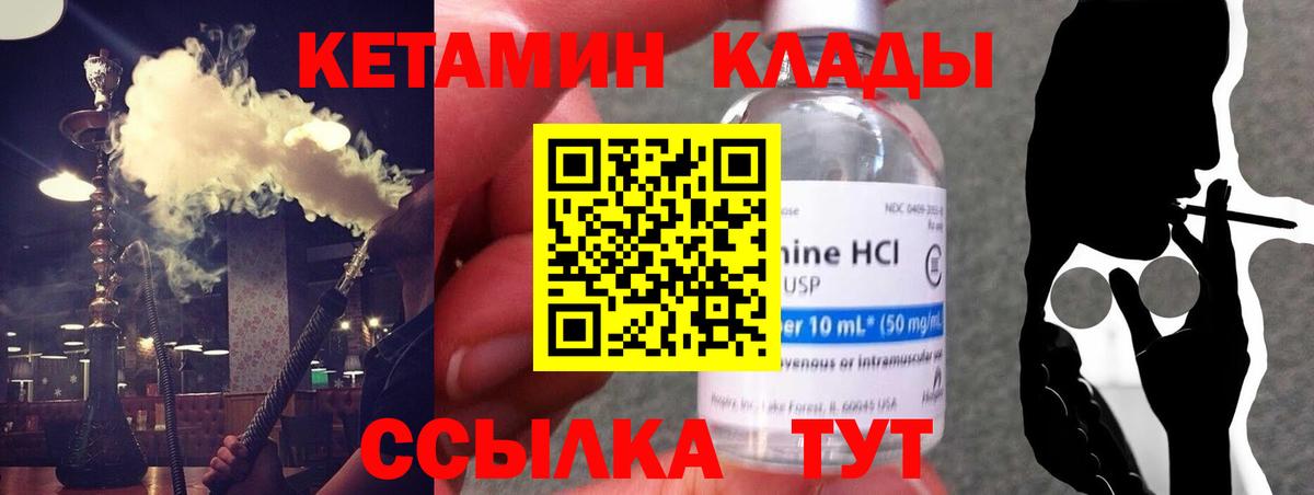 Кетамин ketamine  КЕТАМИН VHQ  Шелехов  Вход с VPN 