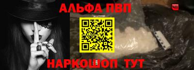 альфа пвп Краснокаменск