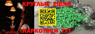 эйфоретик Краснознаменск