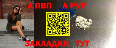 альфа пвп Краснокаменск