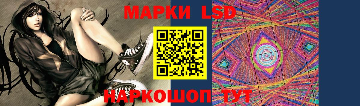 Шелехов  LSD-25 экстази кислота  Лсд 25 экстази  Вход с VPN 