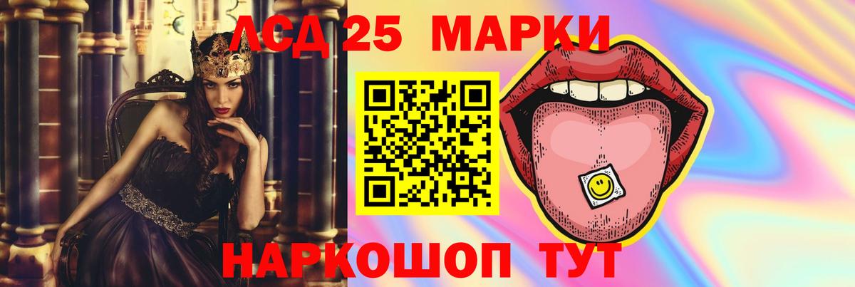 LSD-25 экстази кислота Шелехов