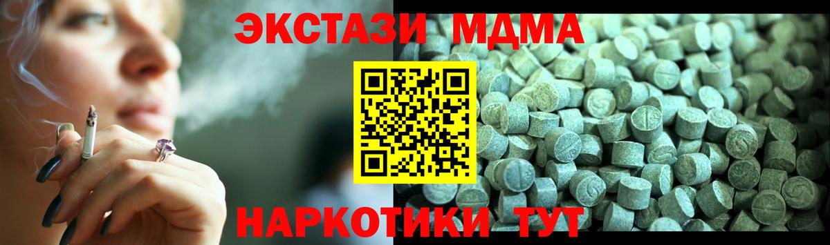 МДМА VHQ  MDMA VHQ  Вход с VPN  Шелехов 