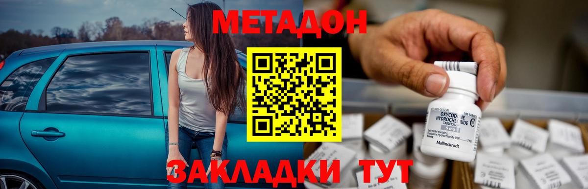 Шелехов  Метадон мёд  Вход с VPN  МЕТАДОН кристалл 