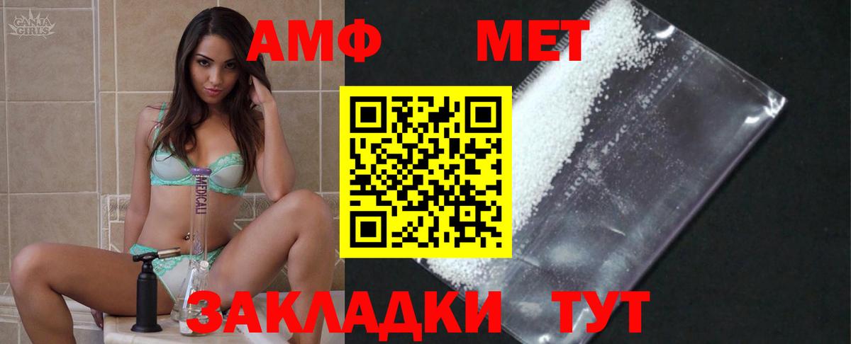Первитин Methamphetamine Шелехов