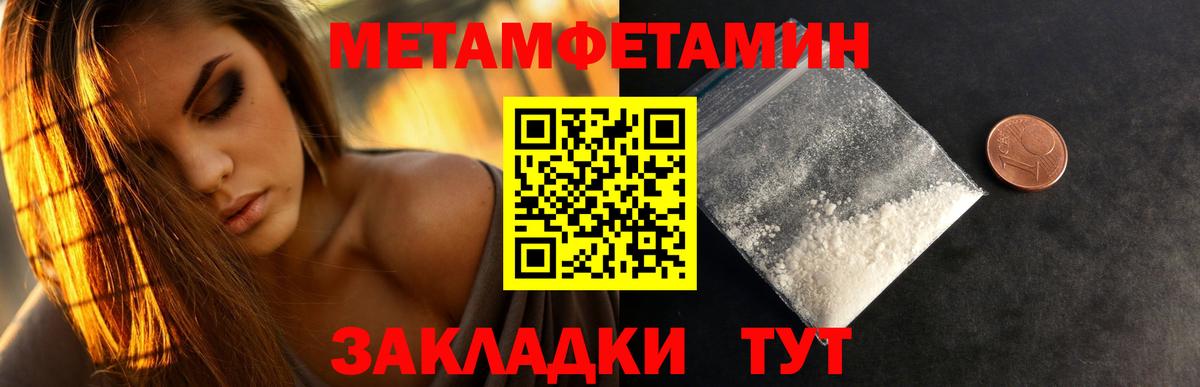 МЕТАМФЕТАМИН пудра  Вход с VPN  Шелехов 