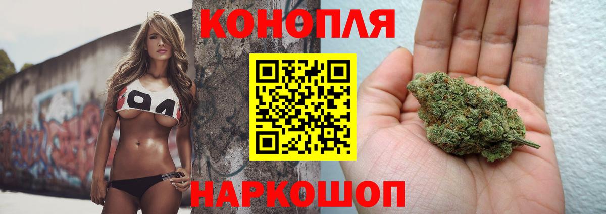 Шишки марихуана тримм  Вход с VPN  Конопля White Widow  Шелехов 